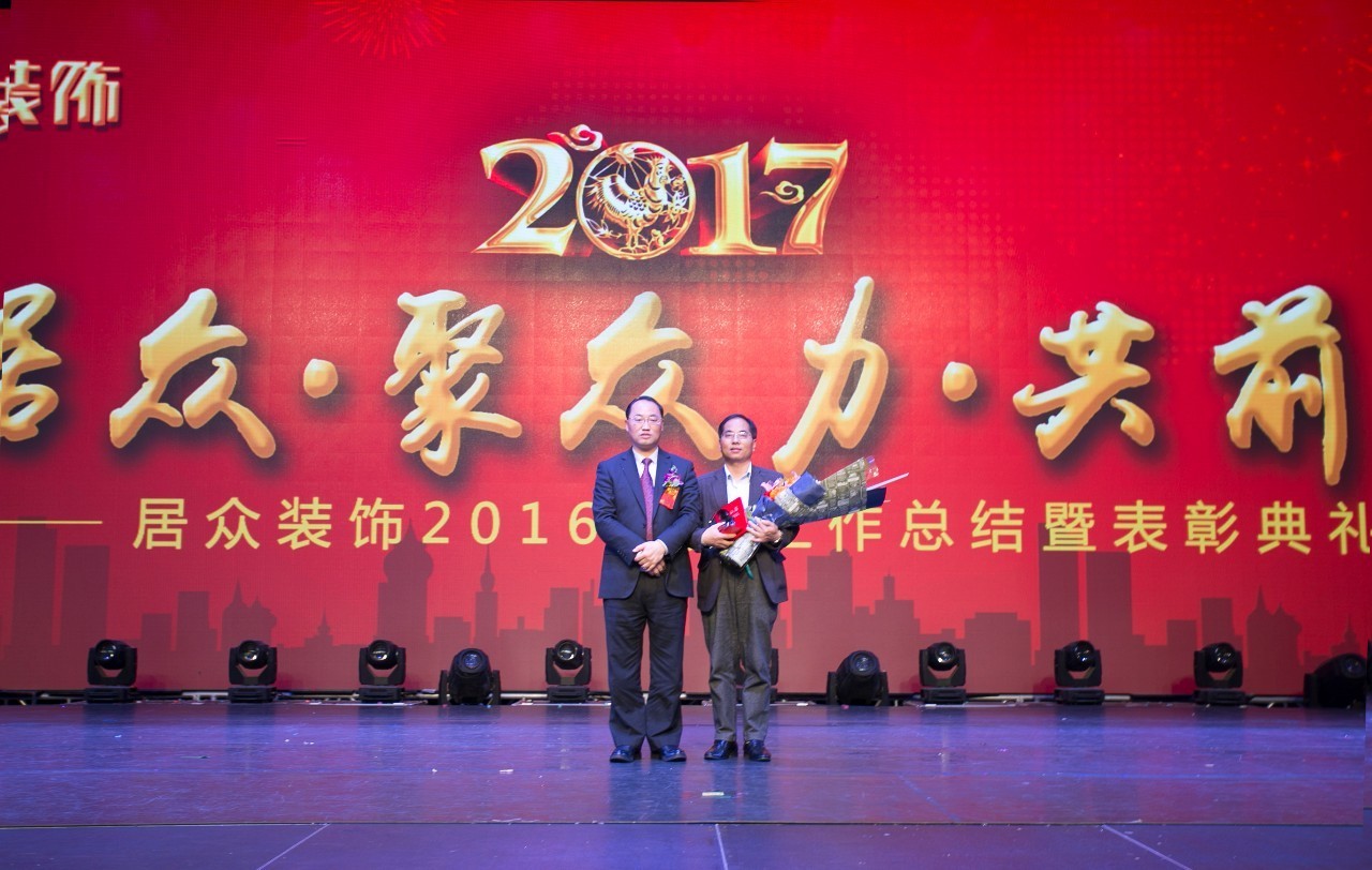 居众装饰总经理谢治平先生为广州区域工程部经理彭文祥颁奖